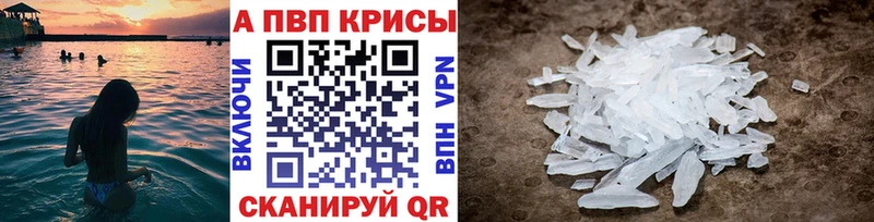Альфа ПВП VHQ  как найти   Полевской 