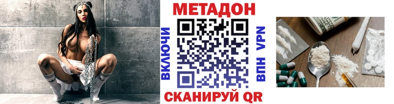 МЕТАДОН кристалл  darknet формула  Полевской  мега как войти 