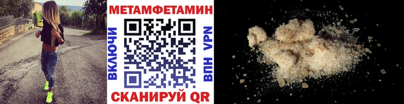 МЕТАМФЕТАМИН пудра  Полевской 